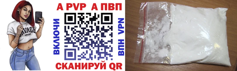 APVP кристаллы  ОМГ ОМГ зеркало  Мензелинск 