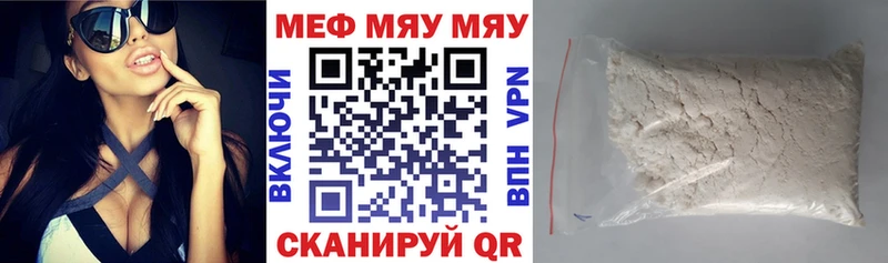 Меф мука  магазин продажи   Мензелинск 