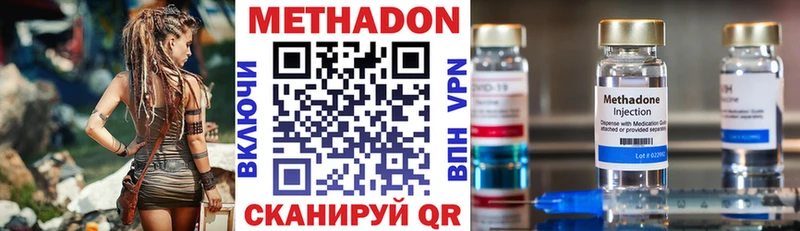 Метадон VHQ  гидра как зайти  Мензелинск 