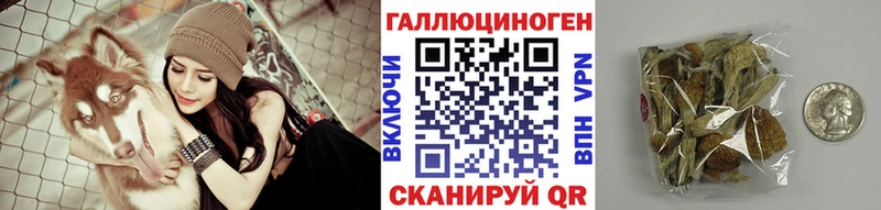 Галлюциногенные грибы Magic Shrooms Мензелинск